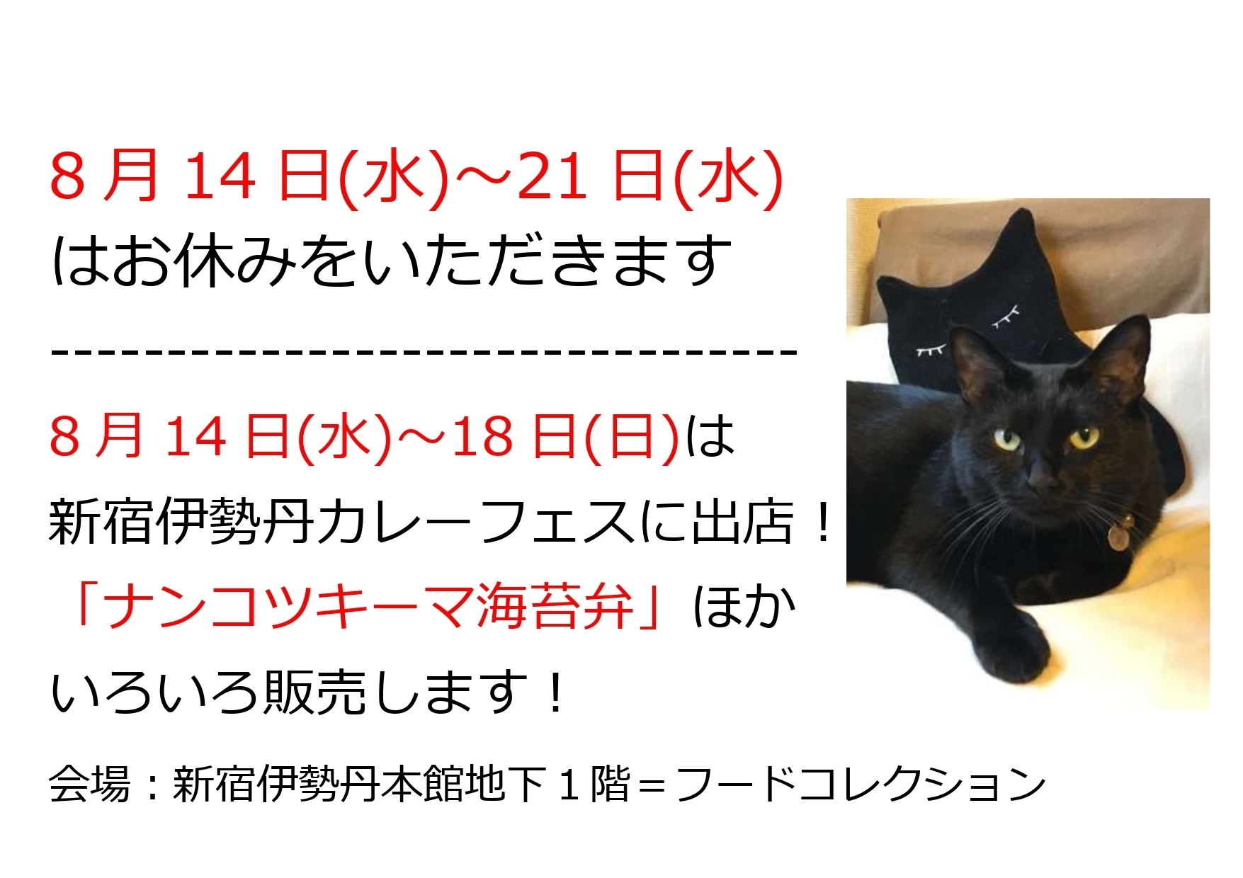伊勢丹_page-0001.jpg